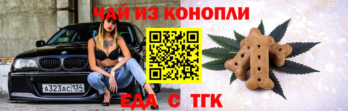 Canna-Cookies марихуана Губаха