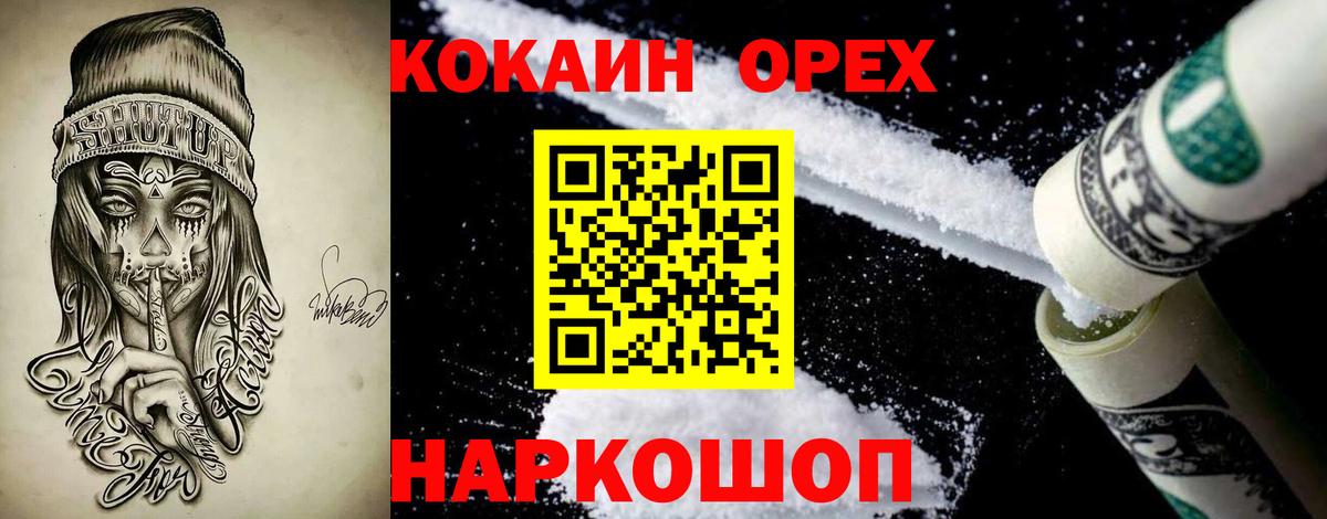 Губаха  КОКАИН 97%  Вход с VPN  Cocaine VHQ 