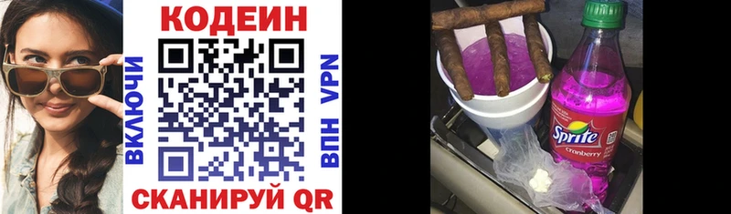 закладка  Губаха  mega онион  Codein Purple Drank 