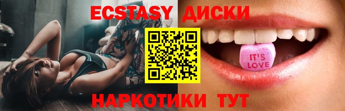 ЭКСТАЗИ круглые Губаха