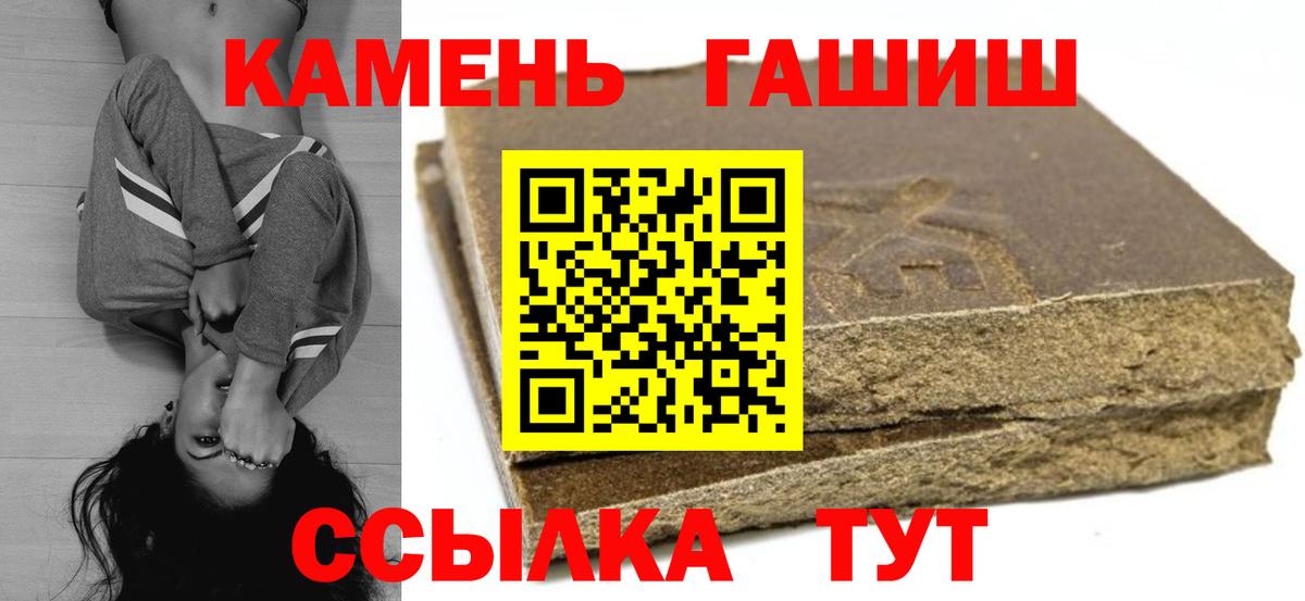 Гашиш убойный  Вход с VPN  Губаха  ГАШИШ Premium 