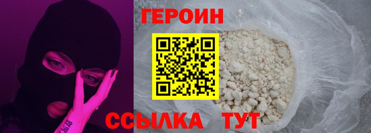 ГЕРОИН VHQ  Героин  Губаха  Вход с VPN 