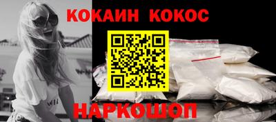 кокаин премиум Краснодар