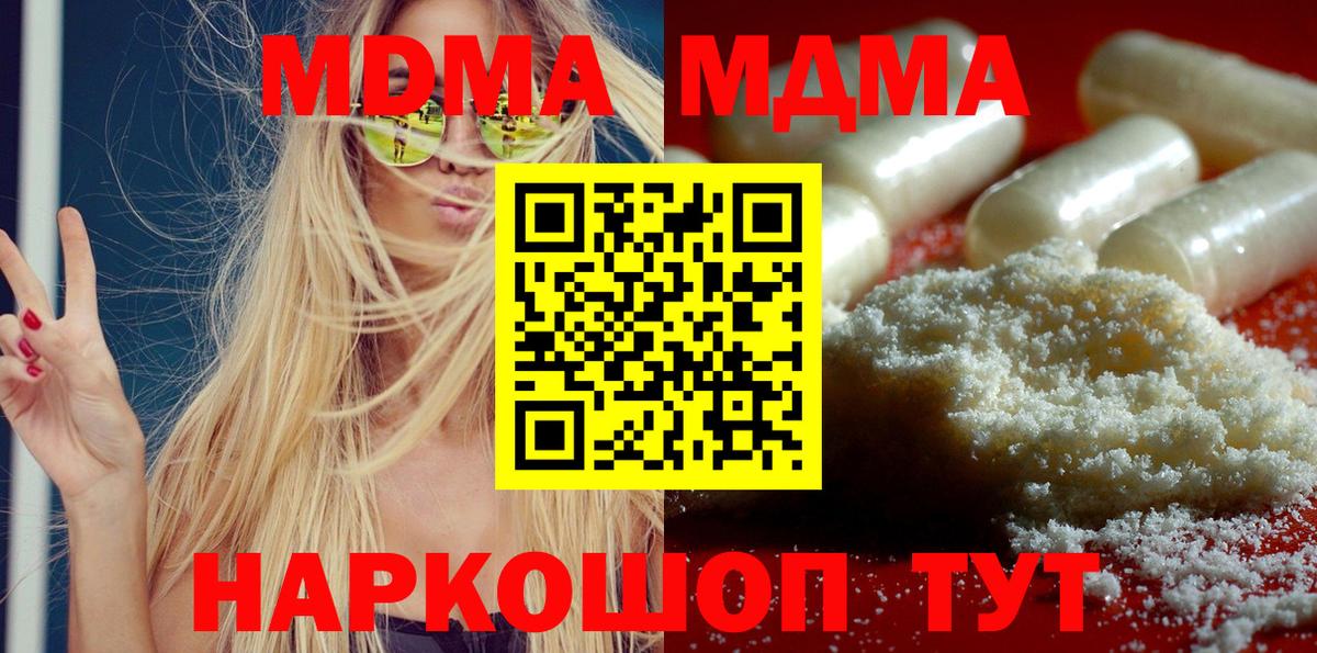 MDMA crystal  MDMA VHQ  Вход с VPN  Губаха 