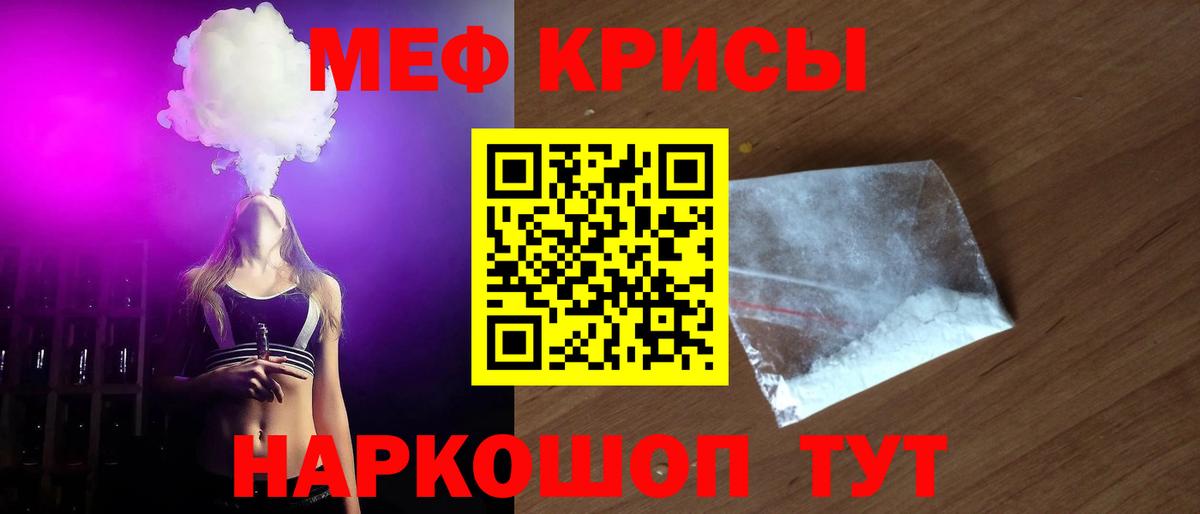 Губаха  наркота  Мефедрон  Вход с VPN  МЕФ мяу мяу  Меф 4 MMC  МЕФ 