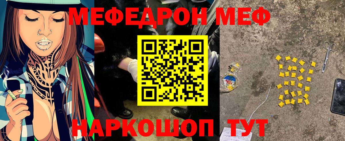 Меф мяу мяу кристаллы Губаха