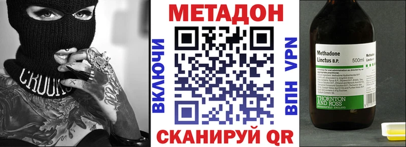 МЕТАДОН methadone где купить наркоту Губаха