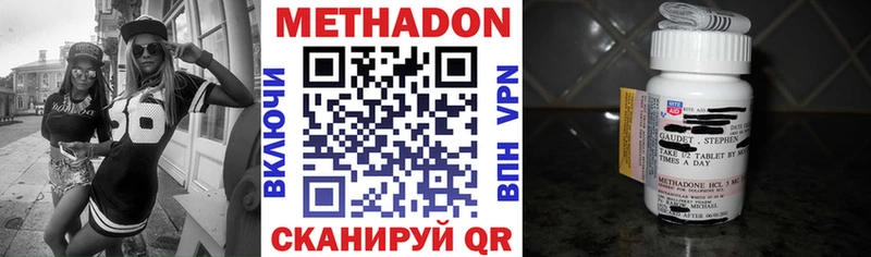 Метадон кристалл Губаха