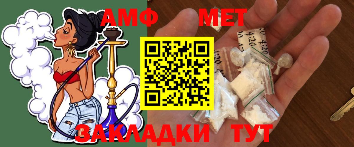 МЕТАМФЕТАМИН винт  Вход с VPN  Губаха 