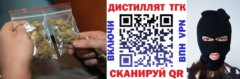 наркота  Губаха  Дистиллят ТГК вейп 