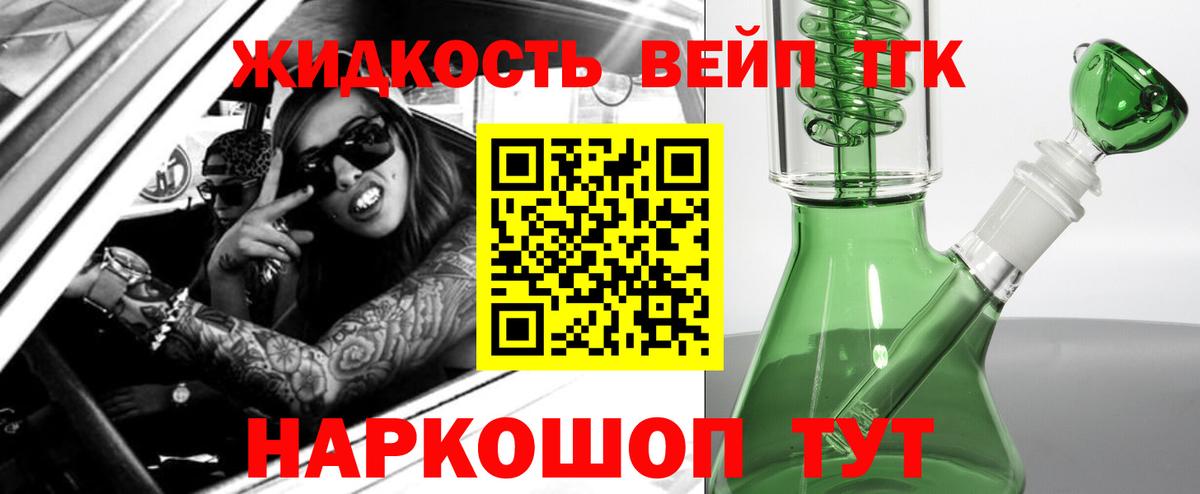 Дистиллят ТГК вейп Губаха